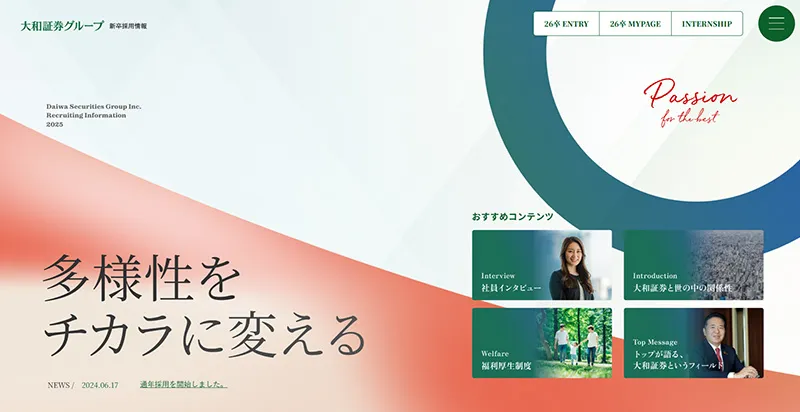 大和証券グループHP画像