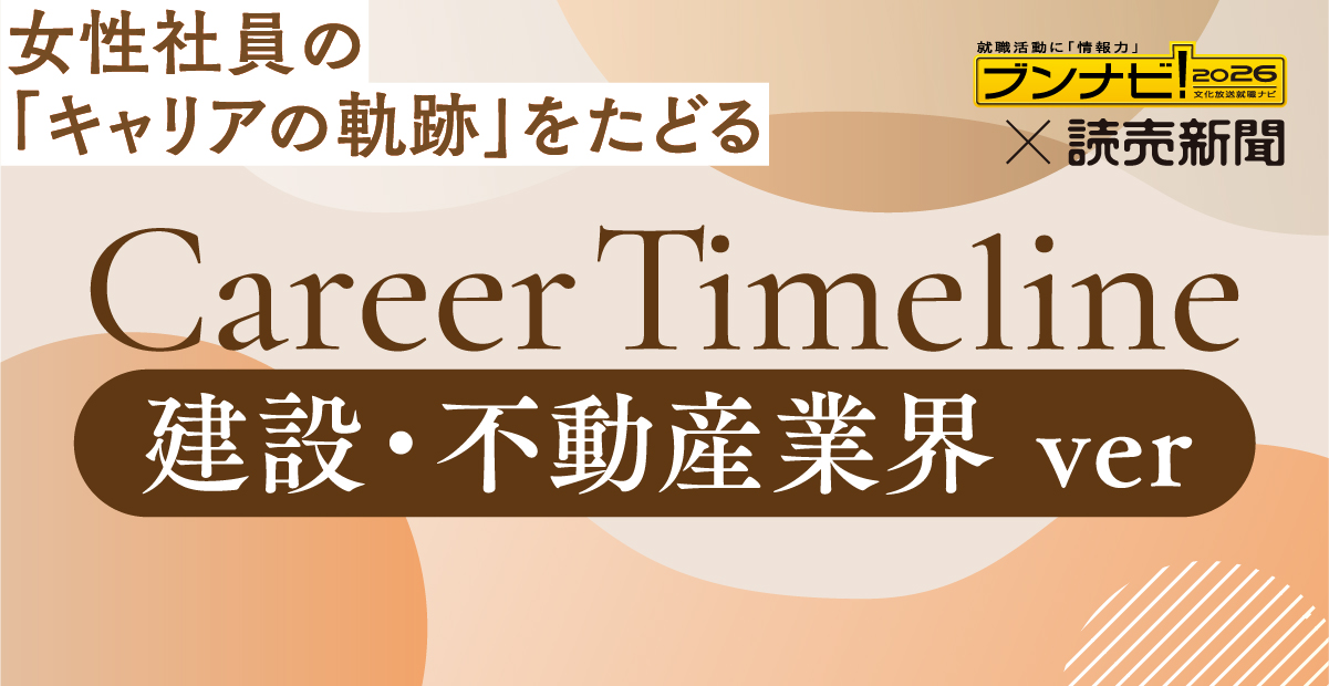 Career Timeline@zEsYƊEver