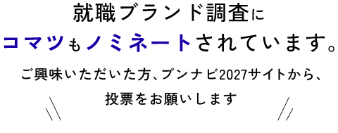 �A�E�u�����h�����ɃR�}�c���m�~�l�[�g����Ă��܂��B