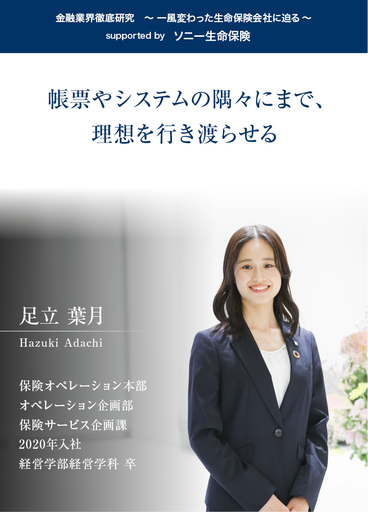 ZƊEOꌤ `ꕗςیЂɔ` supported by@\j[یy[VXe̋Xɂ܂ŁAzsn点zیIy[V{ Iy[V敔 یT[rX  t