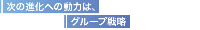 ̐iւ̓͂́AO[v헪