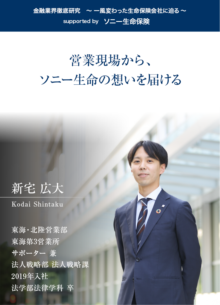 ZƊEOꌤ `ꕗςیЂɔ` supported by@\j[یycƌꂩA\j[̑z͂zCEkcƕC3cƏ T|[^[@@l헪 @l헪 V L