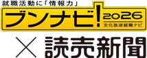 ブンナビ2027×読売新聞