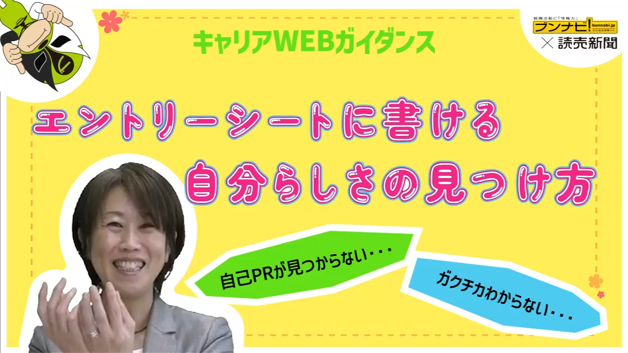 �G���g���[�V�[�g�ɏ����鎩���炵���̌�����