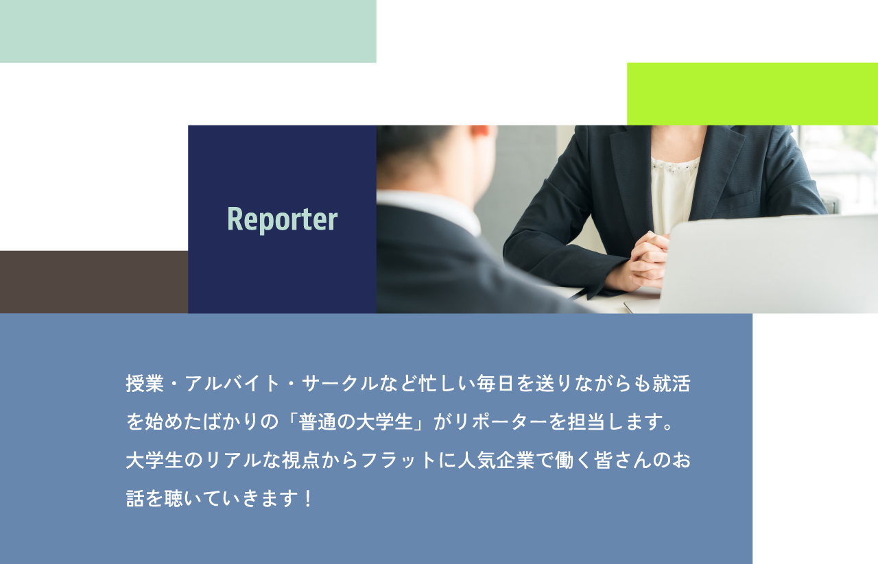 Reporter�@���ƁE�A���o�C�g�E�T�[�N���ȂǖZ���������𑗂�Ȃ�����A�����n�߂��΂���́u���ʂ̑�w���v�����|�[�^�[��S�����܂��B��w���̃��A���Ȏ��_����t���b�g�ɐl�C��Ƃœ����F����̂��b�𒮂��Ă����܂��I