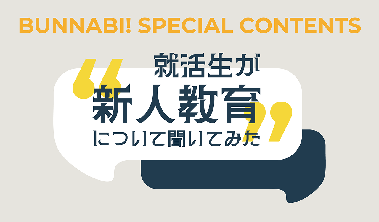 �yBUNNABI! SPECIAL CONTENTS�z�A�������g�V�l����h�ɂ��ĕ����Ă݂�