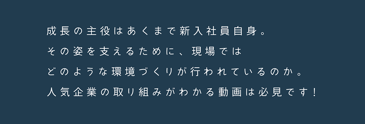 �A�������V�l����̃��A�������܂��܂Ȋ�Ƃ̐�y�Ј��ɃC���^�r���[�B���Ќ�̃T�|�[�g��E��̕��͋C��m��A�����C���[�W��[�߂�q���g�����͂����܂��B