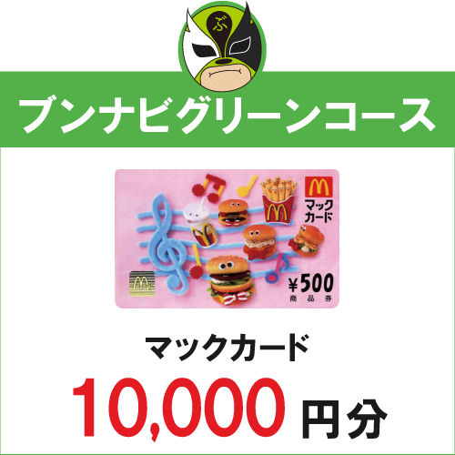uir}R[XE}bNJ[h10000~