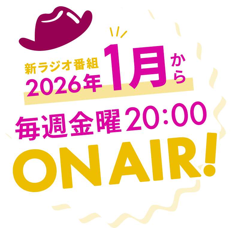 �V���W�I�ԑg2026�N1�����疈�T���j20�F00 ON AIR!