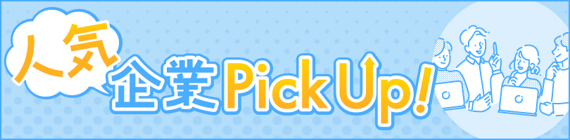 �l�C���PICKUP