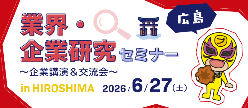 �ƊE�E��ƌ����Z�~�i�[�`��ƍu�����𗬉�` in �L��