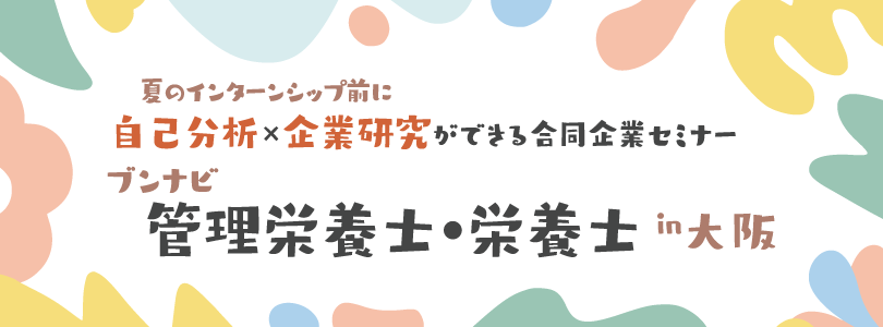 ���ȕ��́~��ƌ������ł��鍇����ƃZ�~�i�[�u�u���i�r�Ǘ��h�{�m�E�h�{�m�vin���