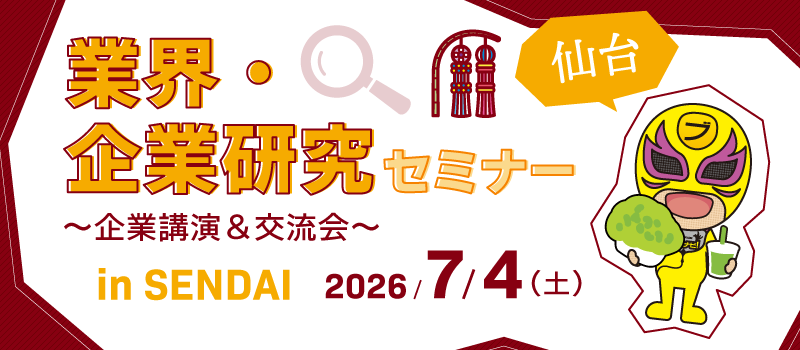 �ƊE�E��ƌ����Z�~�i�[�`��ƍu�����𗬉�` in ���