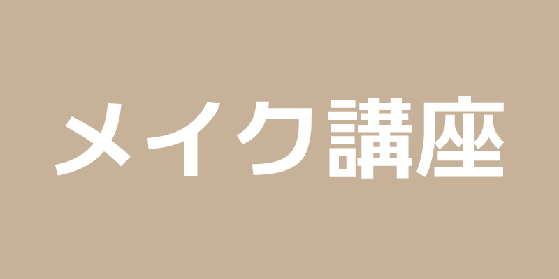 ���C�N�u��
