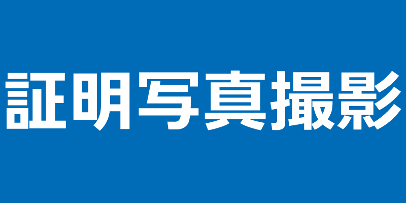 �ؖ��ʐ^�B�e