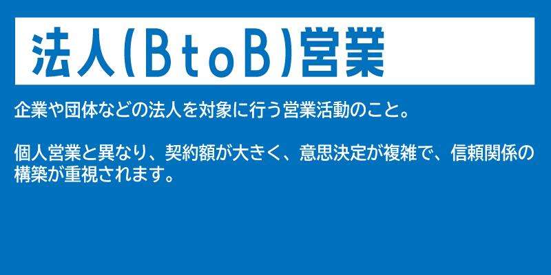 BtoB