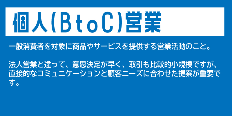 BtoC