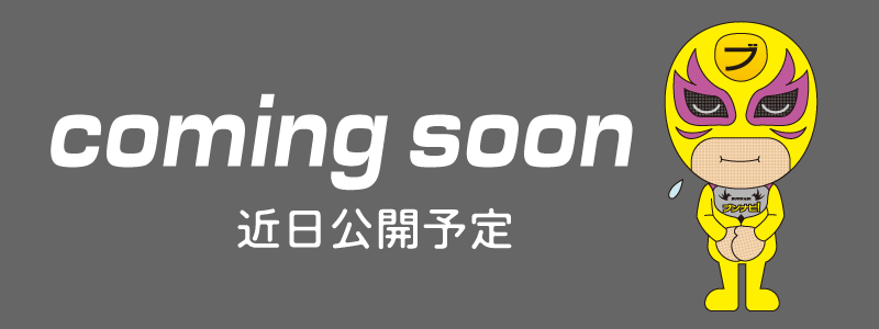 coming soon