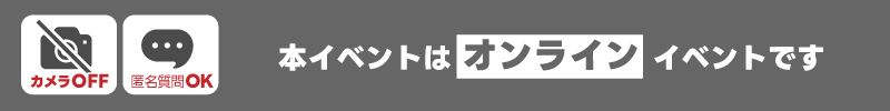 �I�����C���C�x���g
