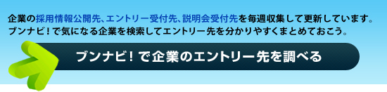 �u���i�r�I�Ŋ�Ƃ̃G���g���[��𒲂ׂ�