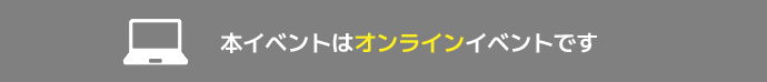 �I�����C���C�x���g