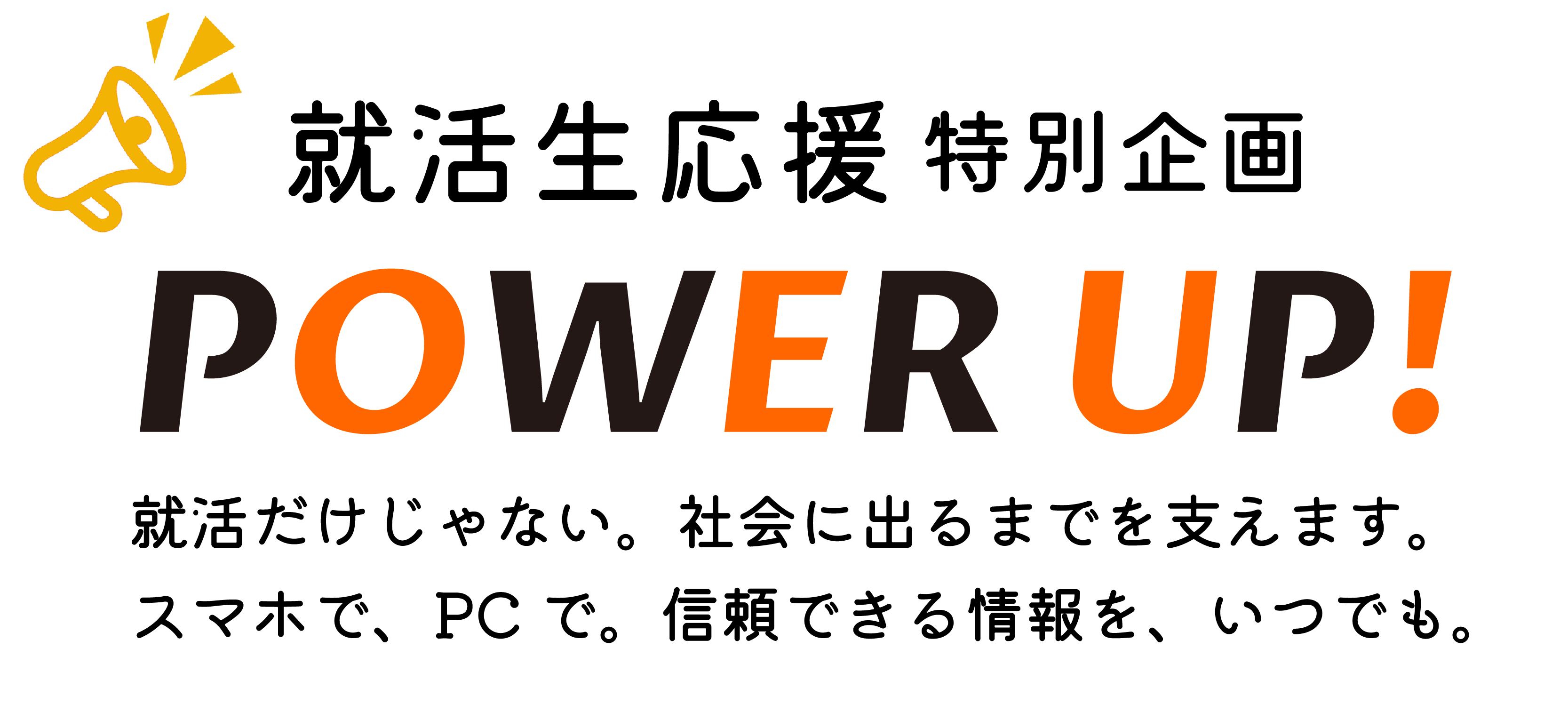 �A�����������ʊ��power up