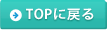 TOPɖ߂