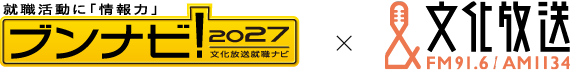 ブンナビ2027×文化放送