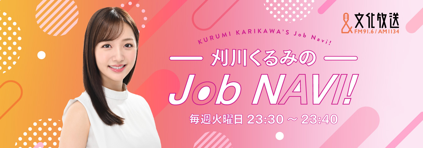 インターンシップ応援キャンペーン