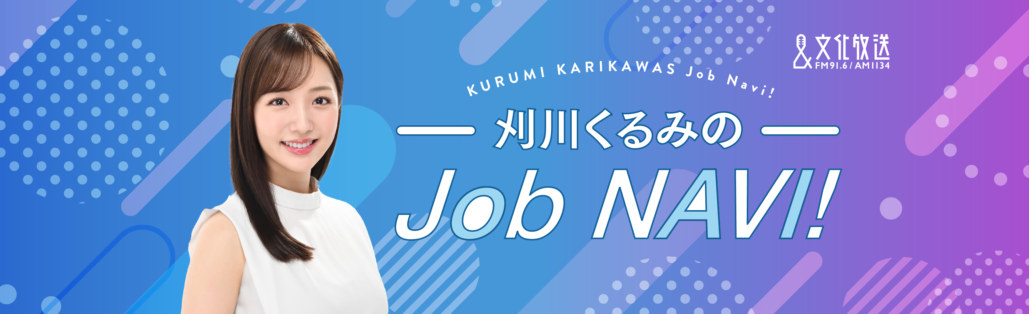 インターンシップ応援キャンペーン