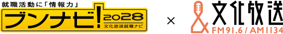 ブンナビ2028×文化放送